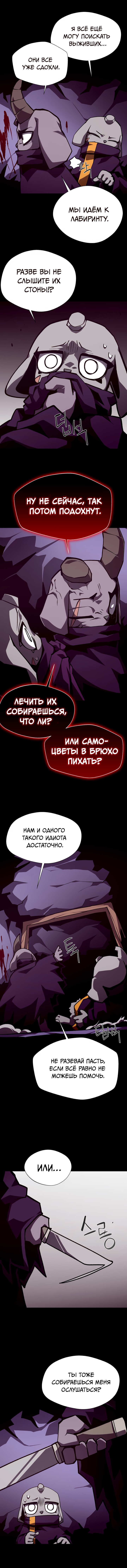 Read Наследник подземелья RU Manga Online
