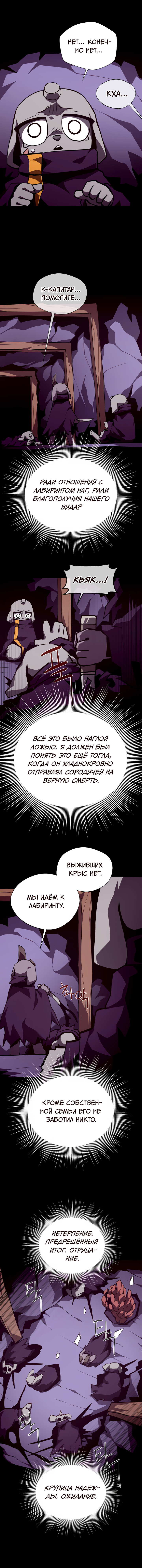Read Наследник подземелья RU Manga Online