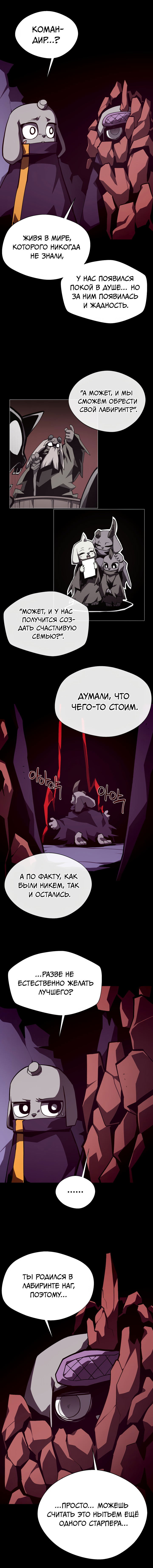 Read Наследник подземелья RU Manga Online