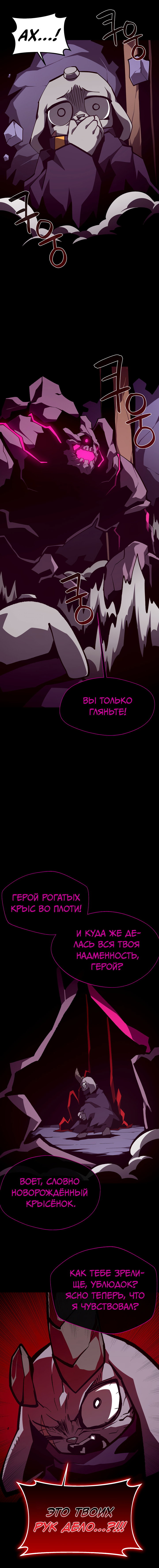 Read Наследник подземелья RU Manga Online