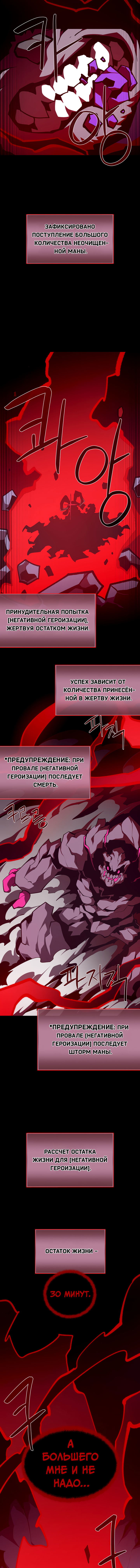 Read Наследник подземелья RU Manga Online