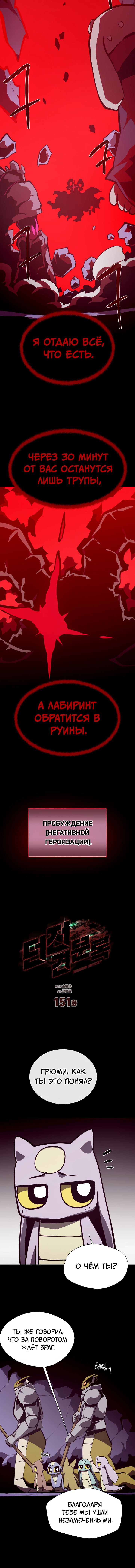 Read Наследник подземелья RU Manga Online