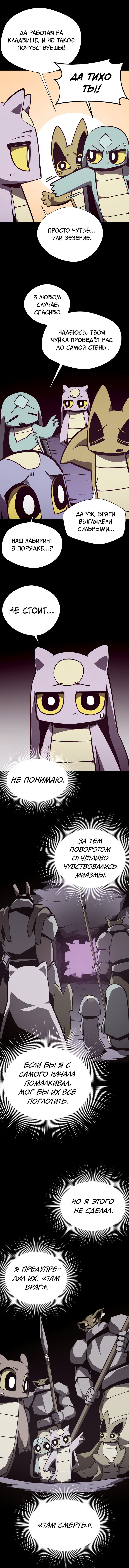 Read Наследник подземелья RU Manga Online