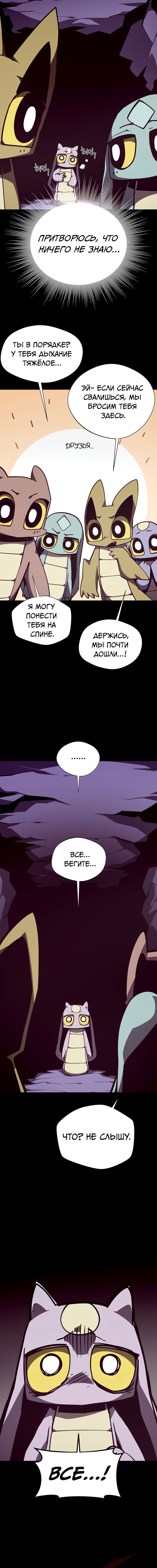 Read Наследник подземелья RU Manga Online