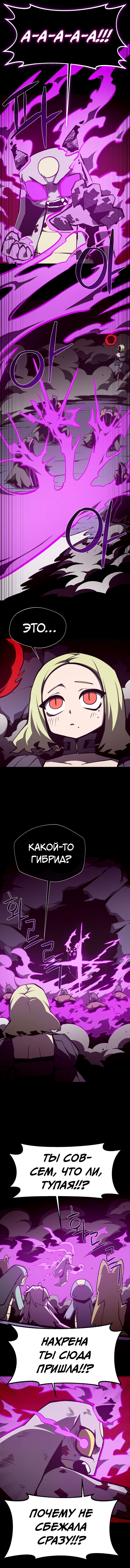 Read Наследник подземелья RU Manga Online
