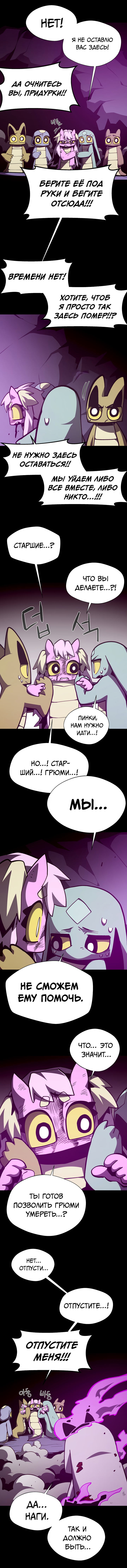 Read Наследник подземелья RU Manga Online