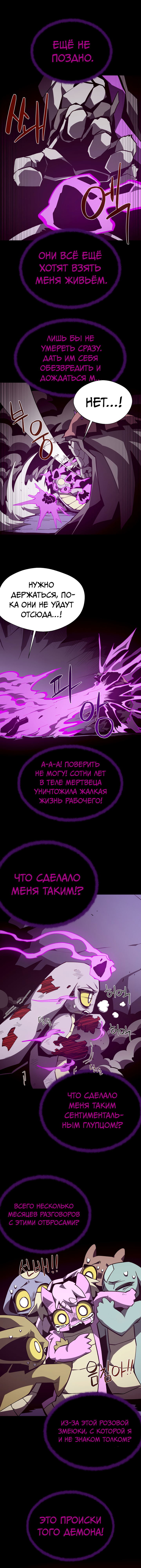 Read Наследник подземелья RU Manga Online