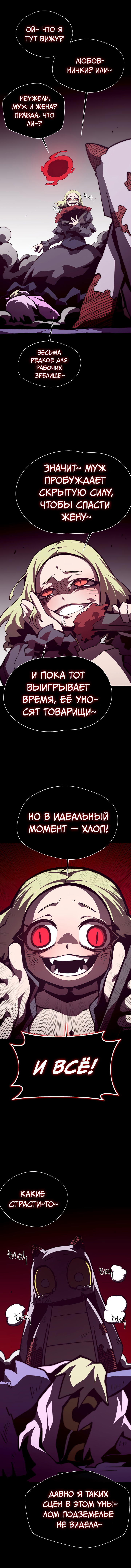 Read Наследник подземелья RU Manga Online