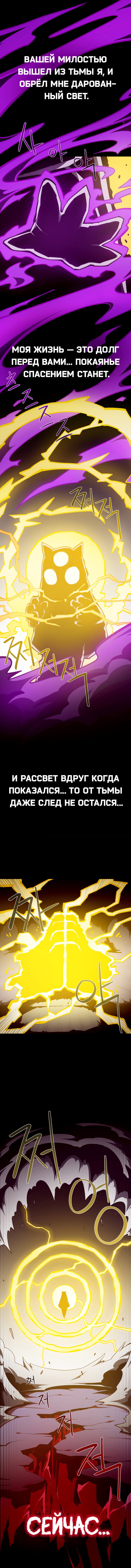 Read Наследник подземелья RU Manga Online