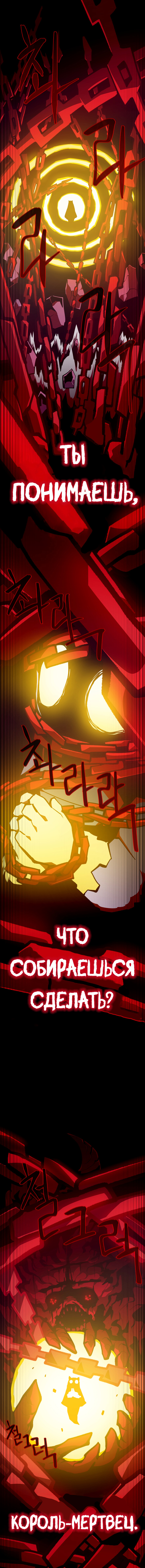 Read Наследник подземелья RU Manga Online