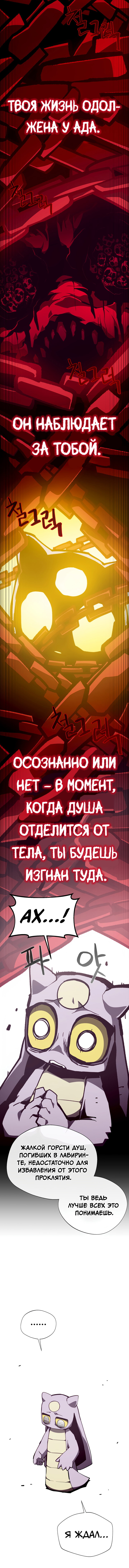 Read Наследник подземелья RU Manga Online