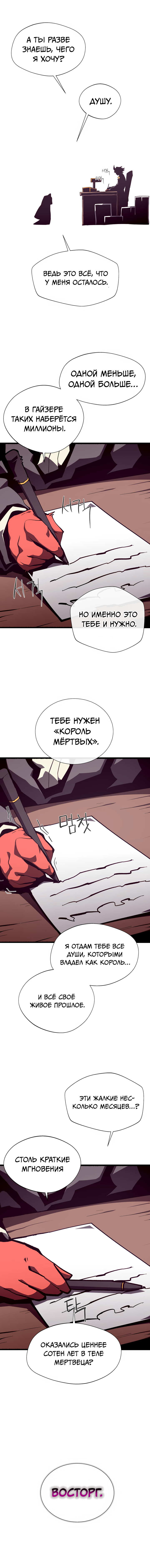 Read Наследник подземелья RU Manga Online