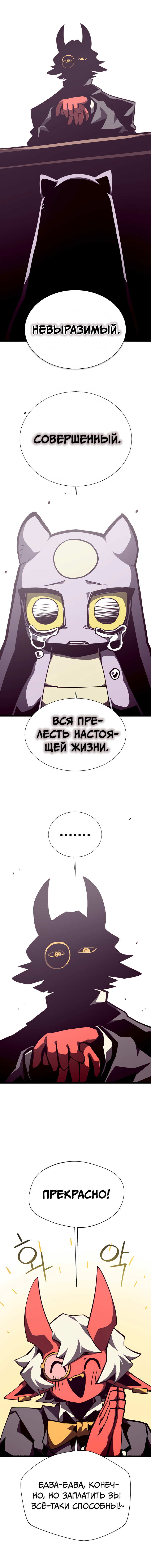 Read Наследник подземелья RU Manga Online
