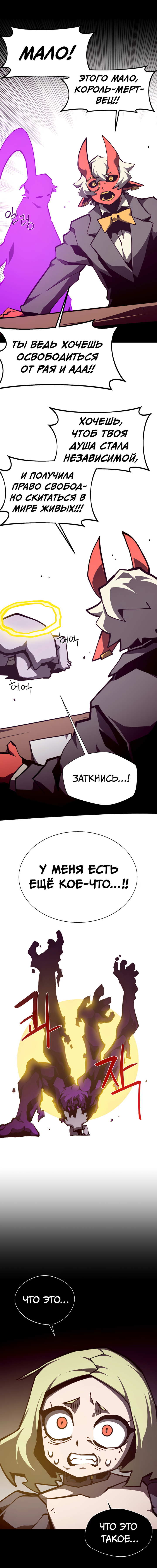 Read Наследник подземелья RU Manga Online