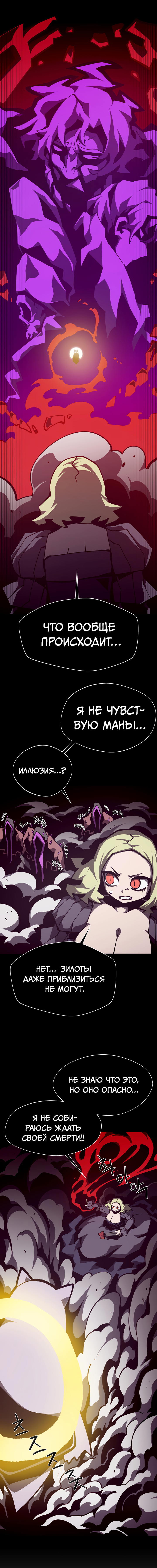 Read Наследник подземелья RU Manga Online
