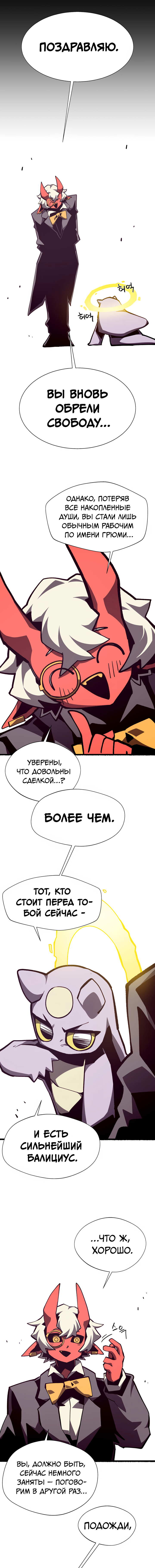 Read Наследник подземелья RU Manga Online