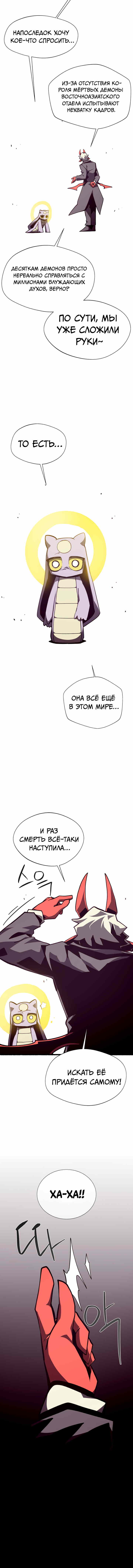 Read Наследник подземелья RU Manga Online