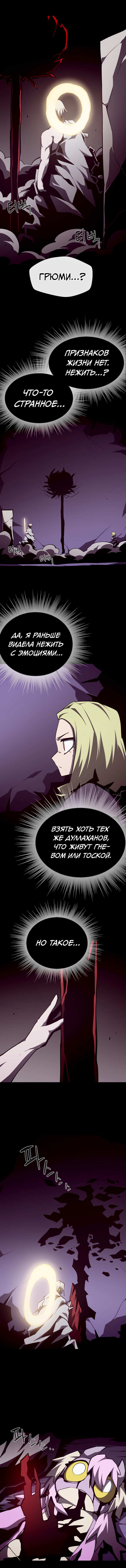 Read Наследник подземелья RU Manga Online