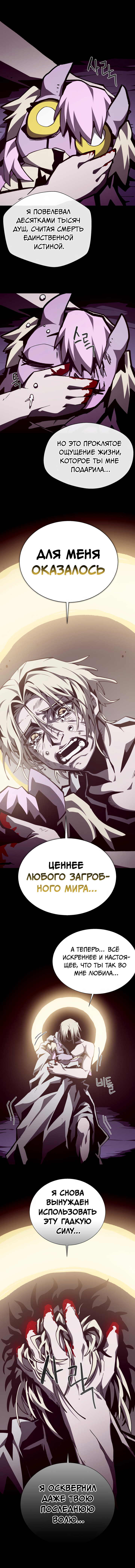 Read Наследник подземелья RU Manga Online