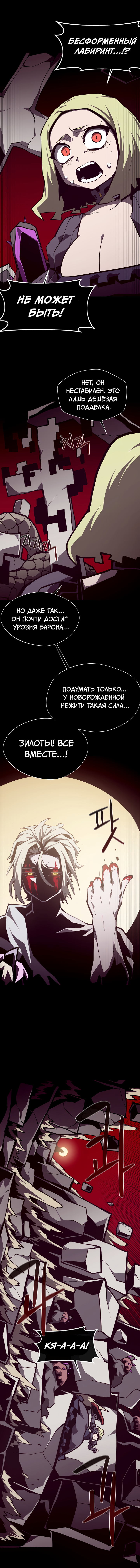 Read Наследник подземелья RU Manga Online