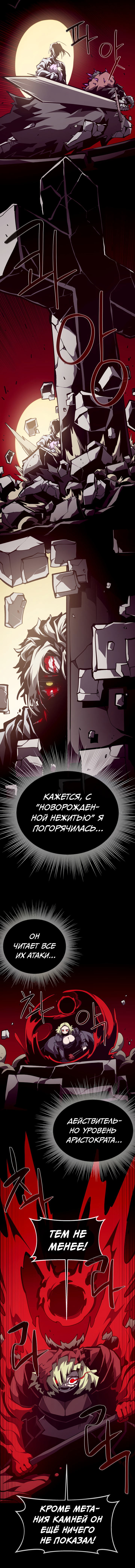 Read Наследник подземелья RU Manga Online