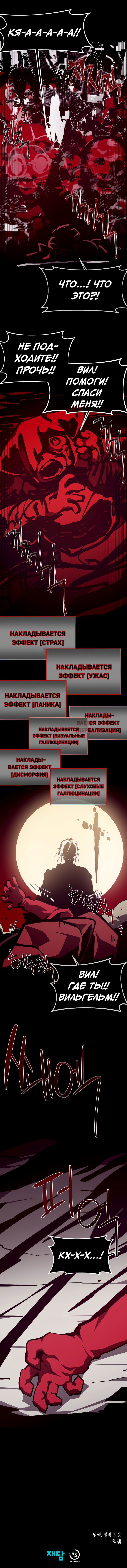 Read Наследник подземелья RU Manga Online