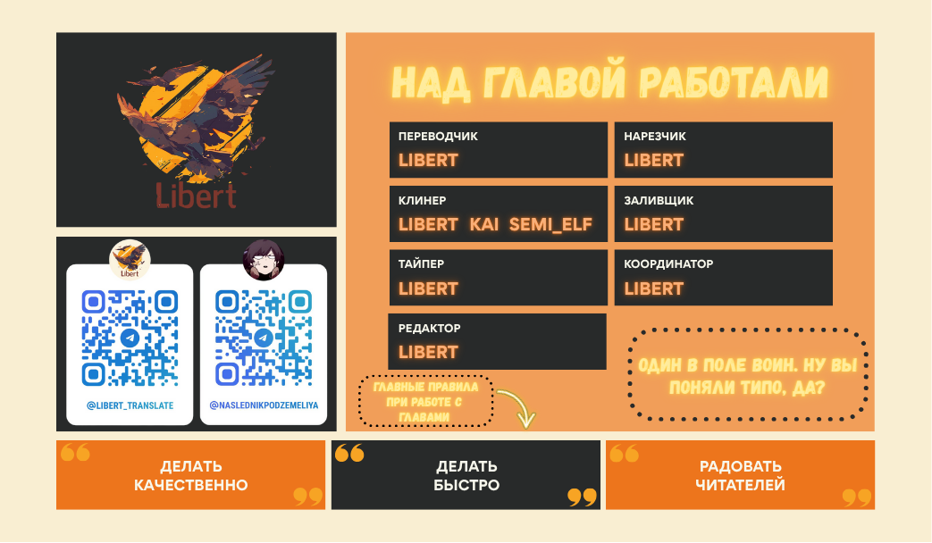 Read Наследник подземелья RU Manga Online