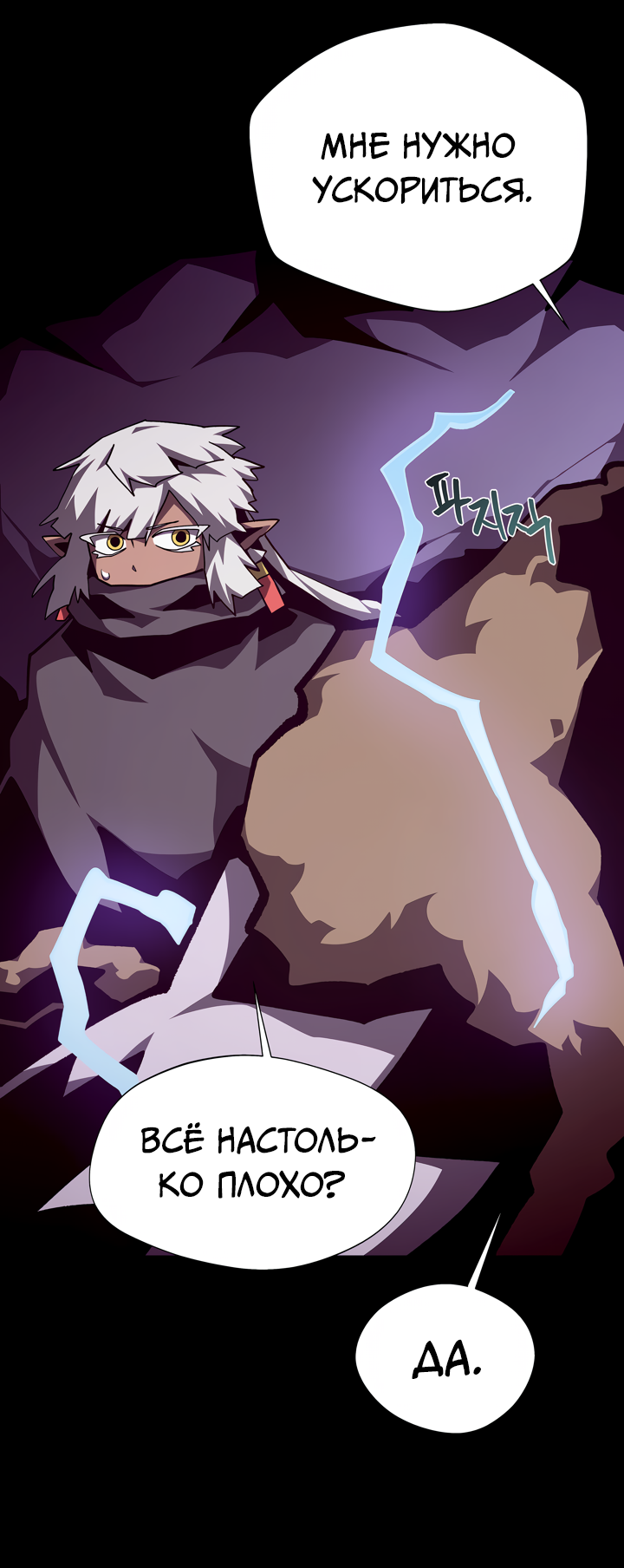 Read Наследник подземелья RU Manga Online