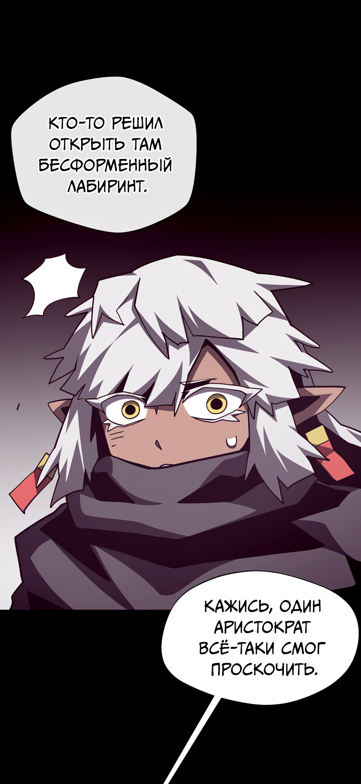 Read Наследник подземелья RU Manga Online