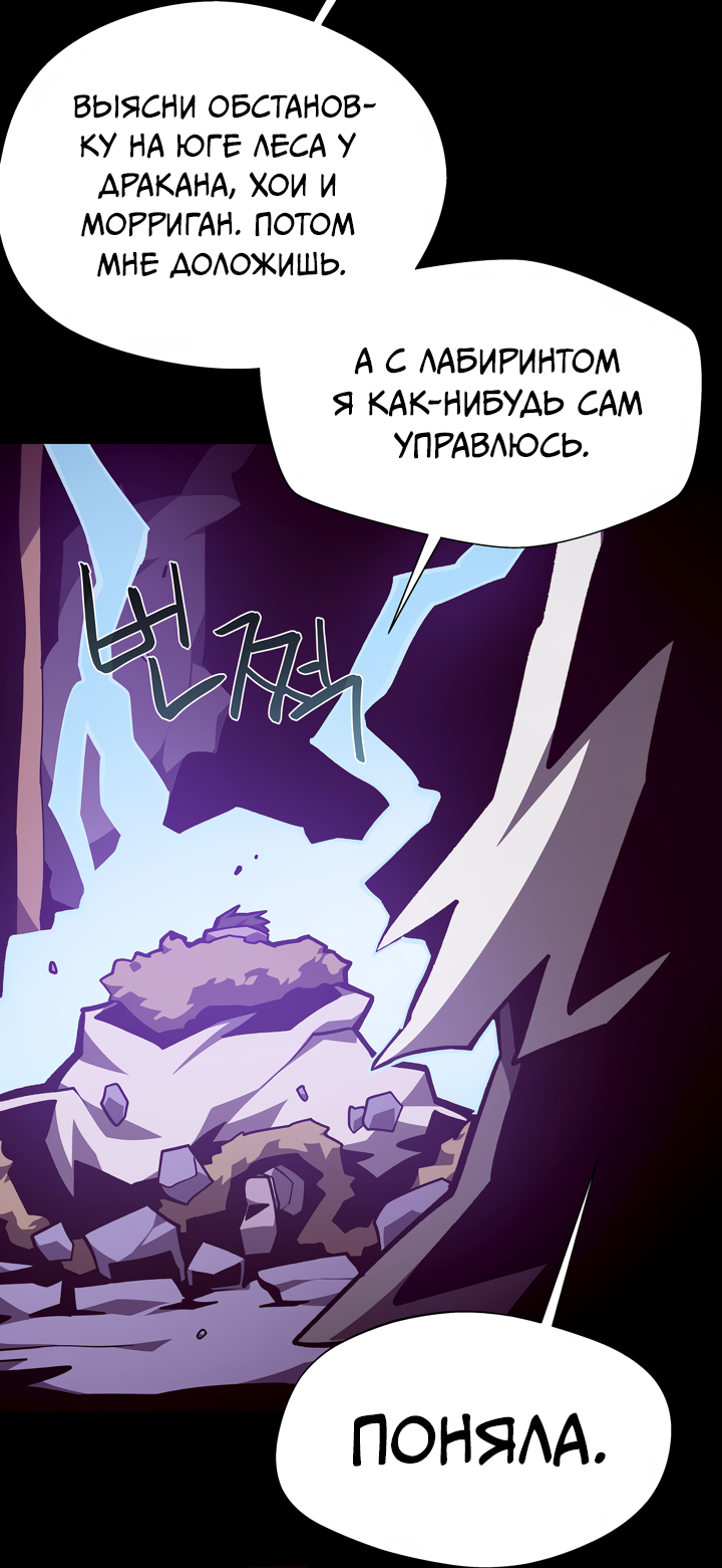 Read Наследник подземелья RU Manga Online