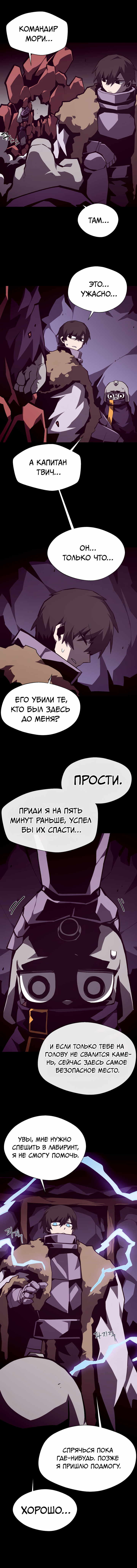 Read Наследник подземелья RU Manga Online