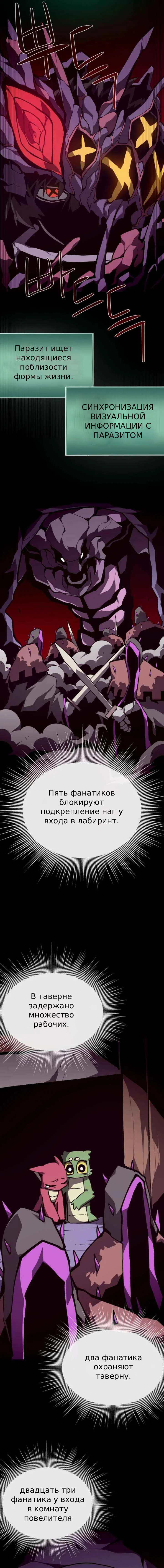Read Наследник подземелья RU Manga Online