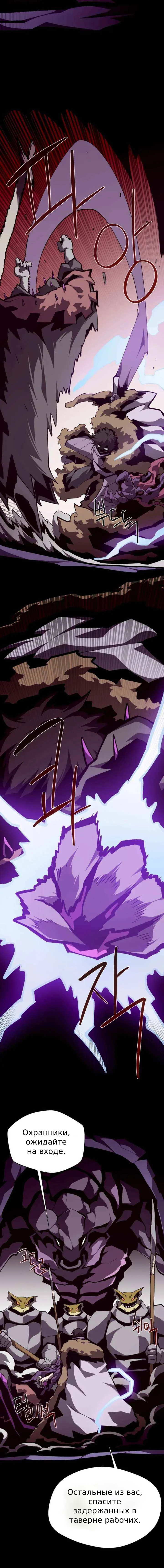 Read Наследник подземелья RU Manga Online