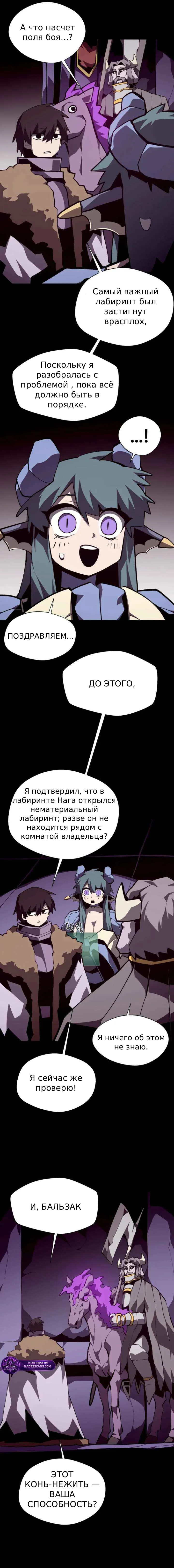 Read Наследник подземелья RU Manga Online