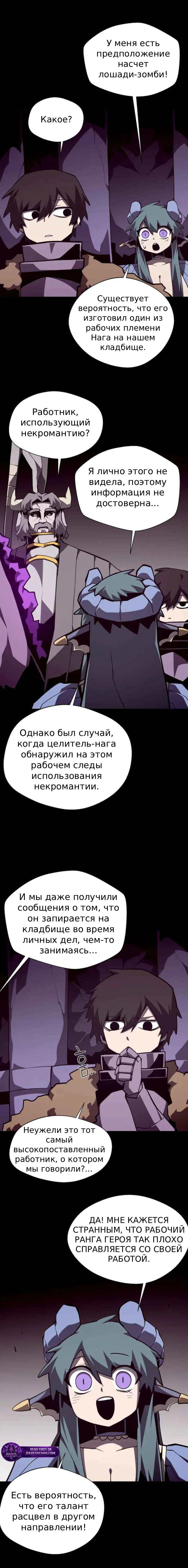 Read Наследник подземелья RU Manga Online