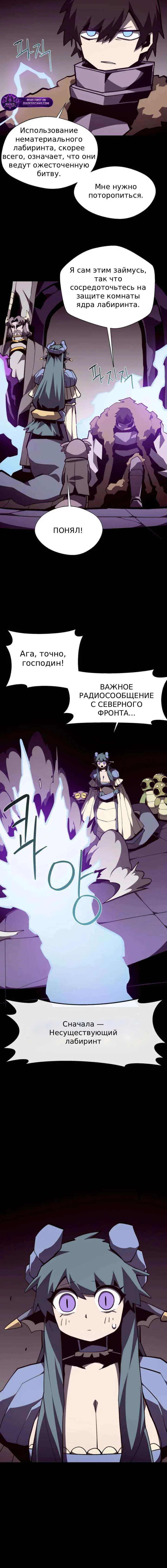 Read Наследник подземелья RU Manga Online