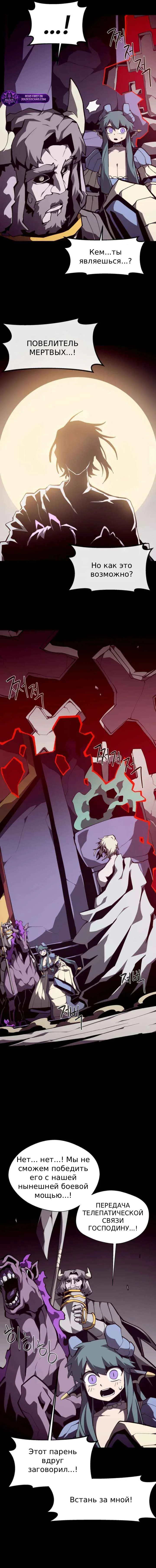 Read Наследник подземелья RU Manga Online