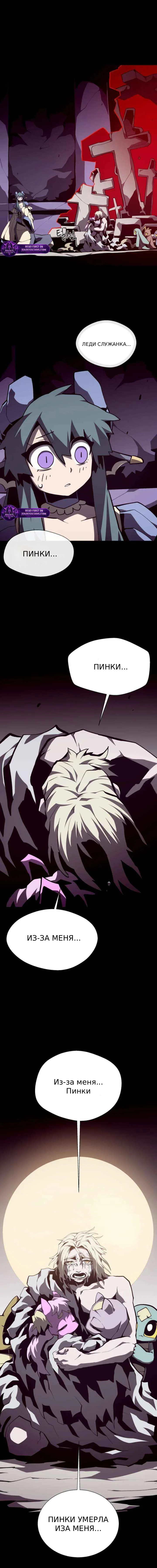 Read Наследник подземелья RU Manga Online