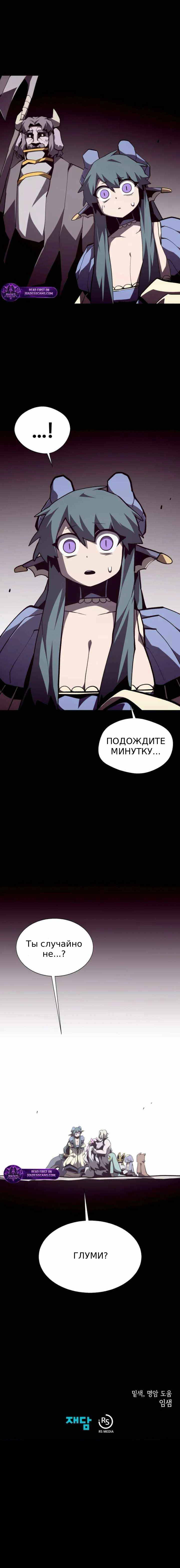 Read Наследник подземелья RU Manga Online
