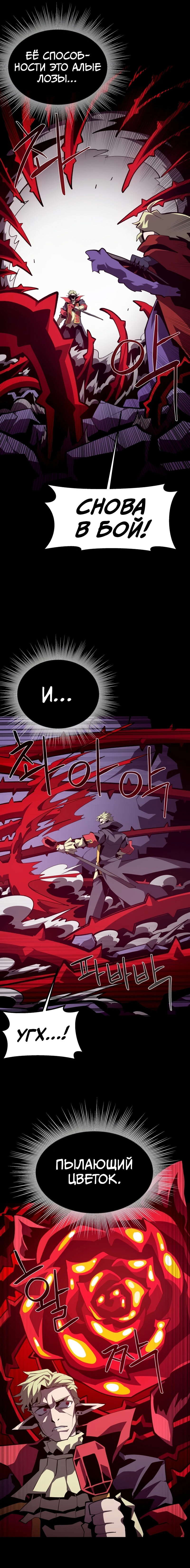 Read Наследник подземелья RU Manga Online