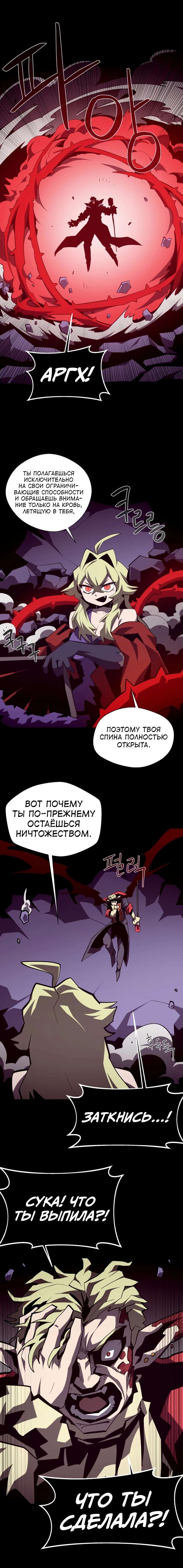 Read Наследник подземелья RU Manga Online