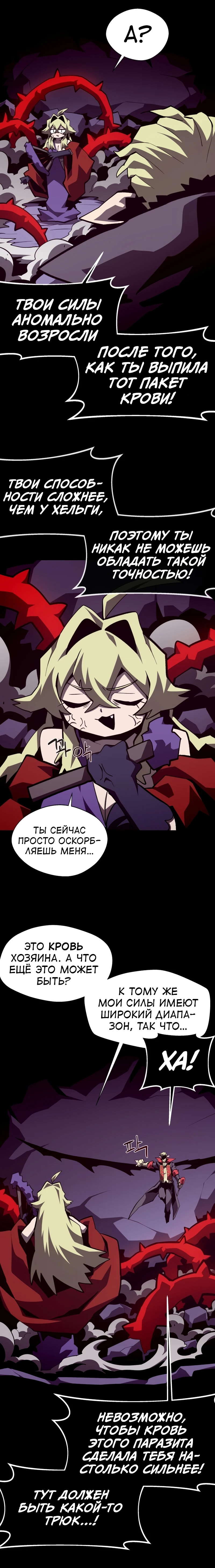Read Наследник подземелья RU Manga Online