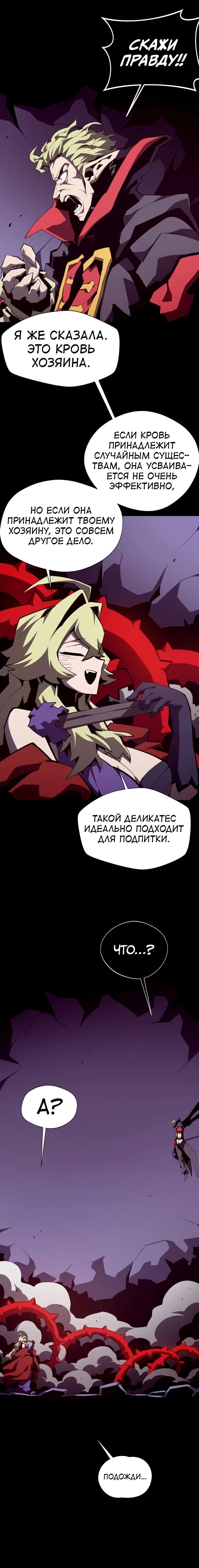 Read Наследник подземелья RU Manga Online