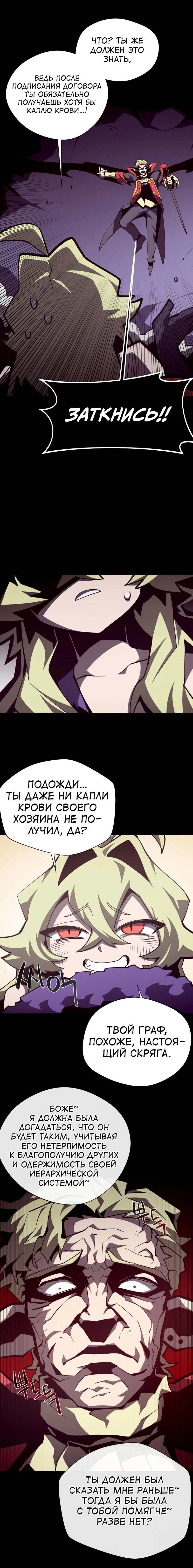 Read Наследник подземелья RU Manga Online
