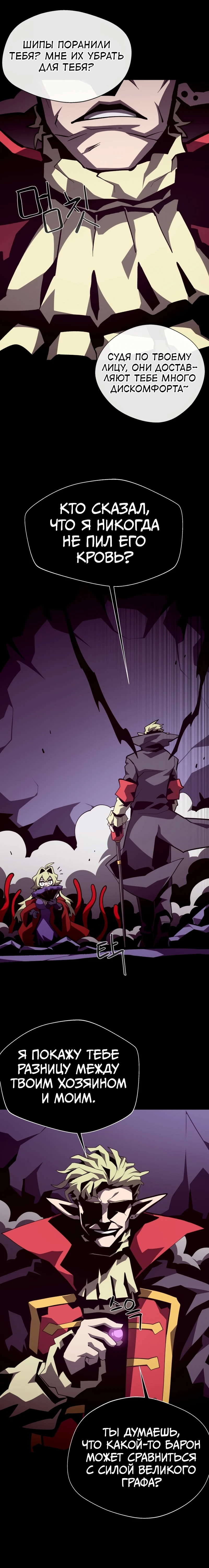 Read Наследник подземелья RU Manga Online