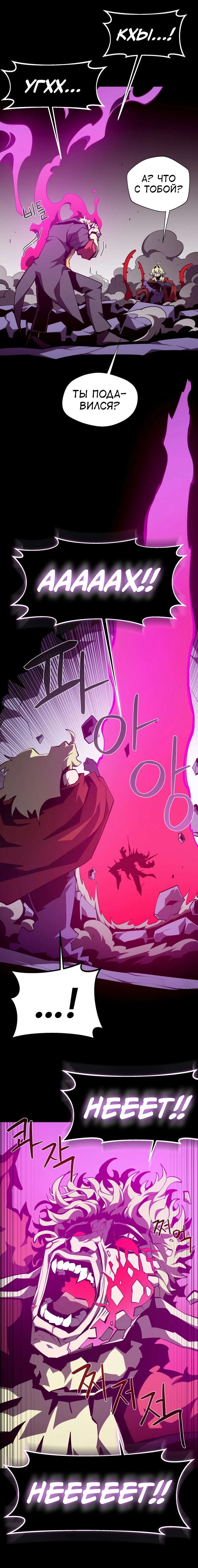 Read Наследник подземелья RU Manga Online