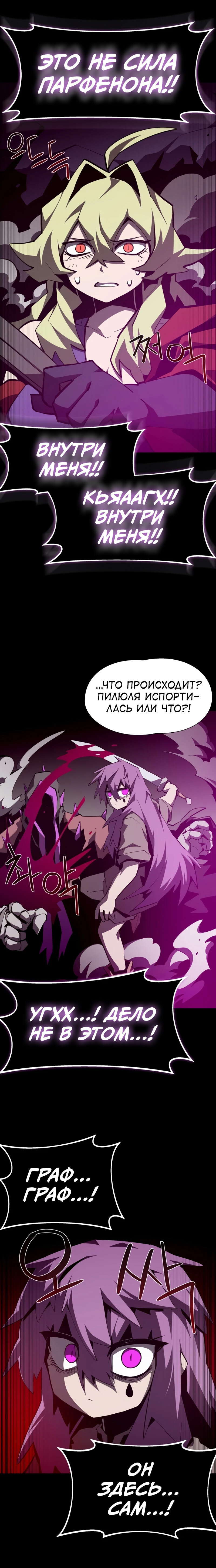 Read Наследник подземелья RU Manga Online