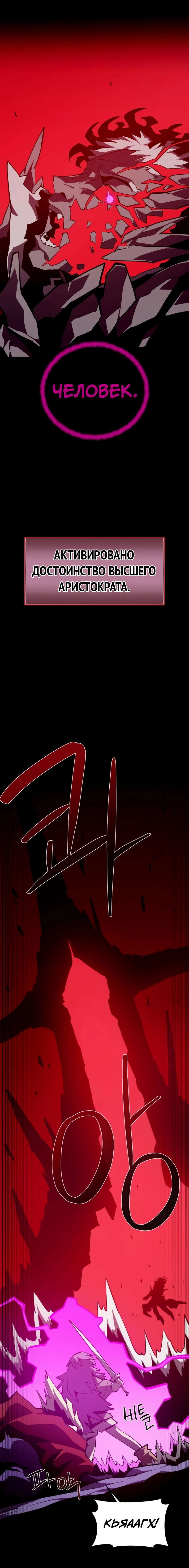 Read Наследник подземелья RU Manga Online