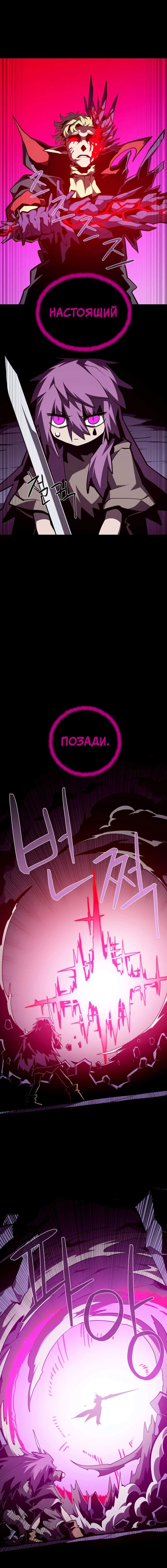 Read Наследник подземелья RU Manga Online