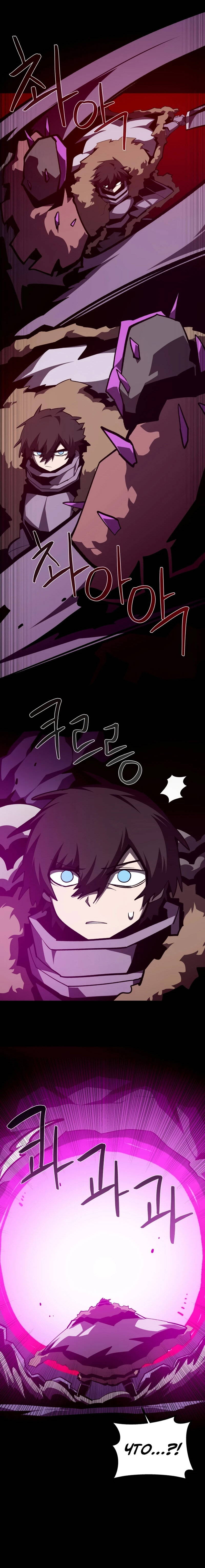 Read Наследник подземелья RU Manga Online